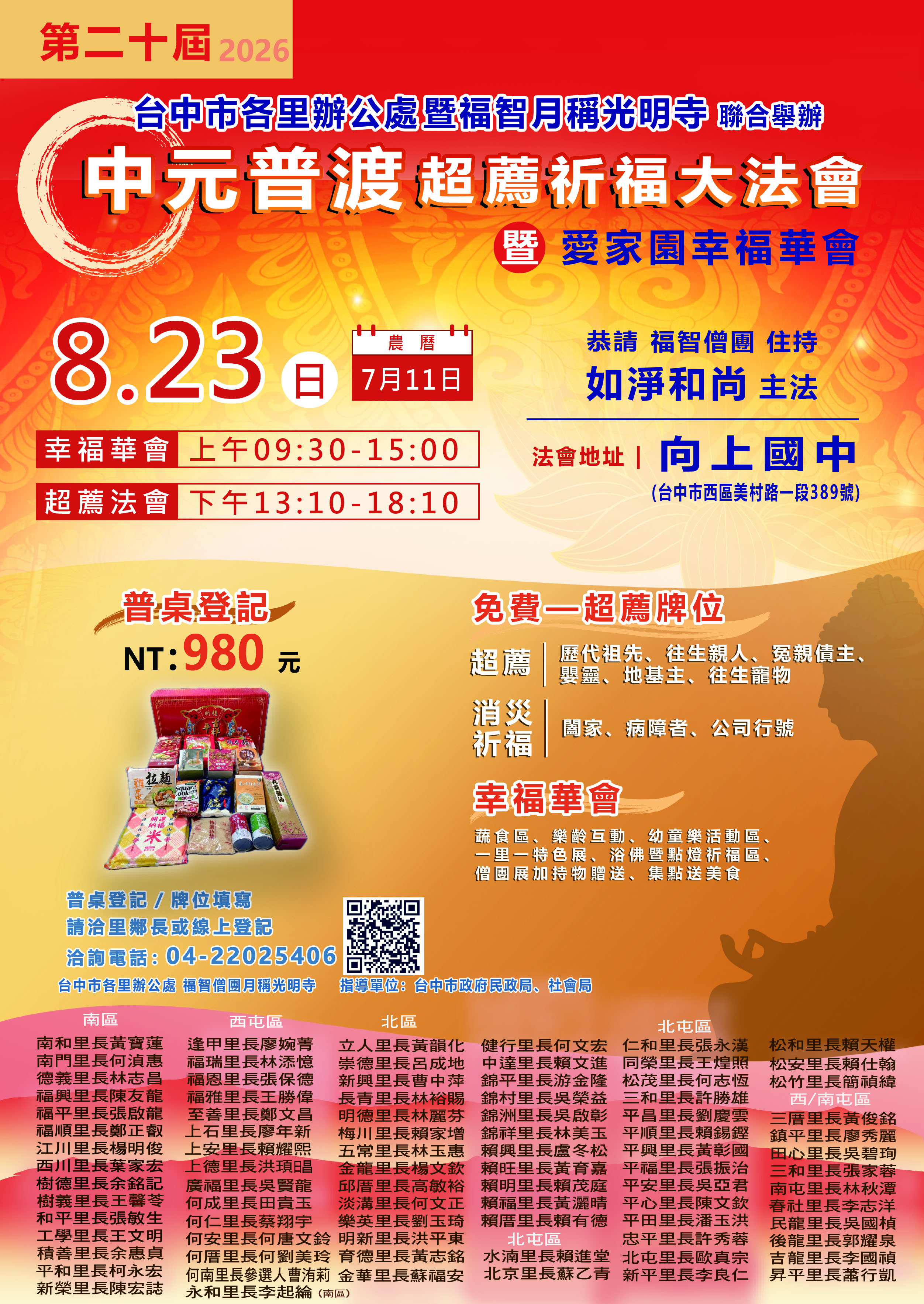115法會公版